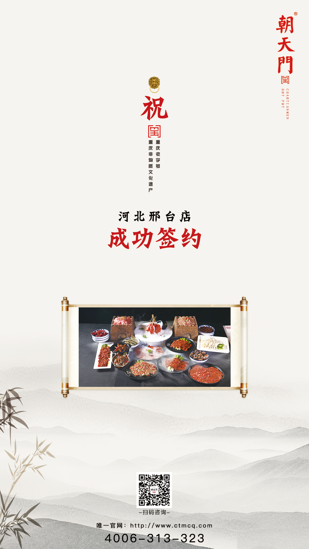 喜訊：朝天門火鍋河北片區(qū)再添兩店！