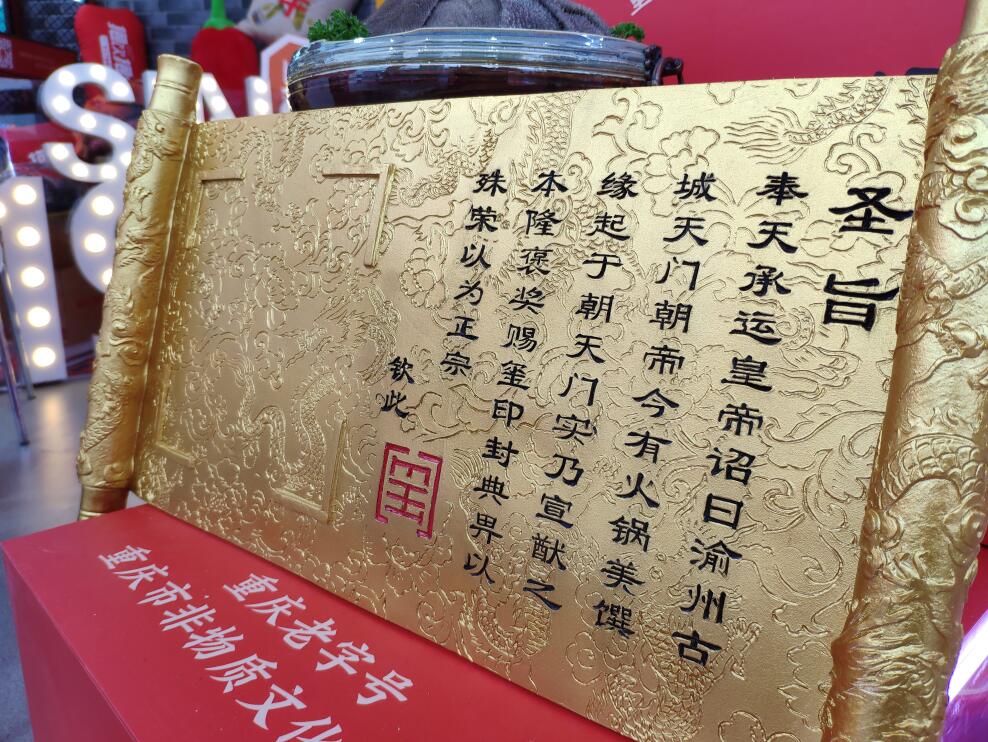 加盟火鍋連鎖店如何實現(xiàn)互惠雙贏？