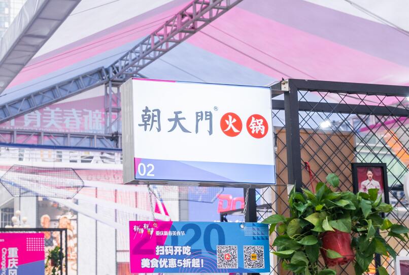 阜康開(kāi)火鍋加盟店前景好嗎？有市場(chǎng)嗎？