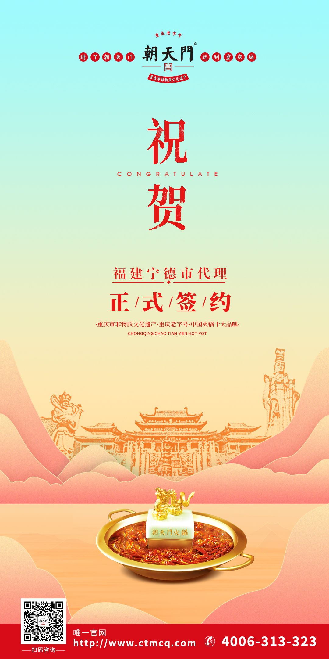喜訊：福建朱總成功簽約福建寧德市代理！
