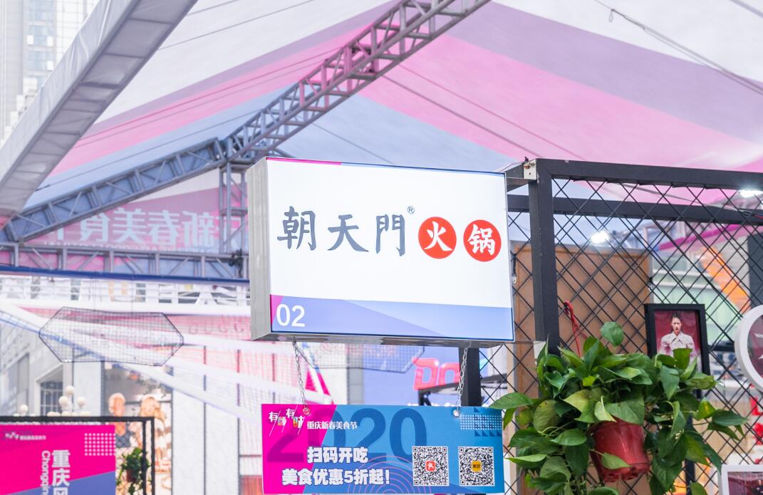 襄陽開火鍋加盟店，如何增長客流量？