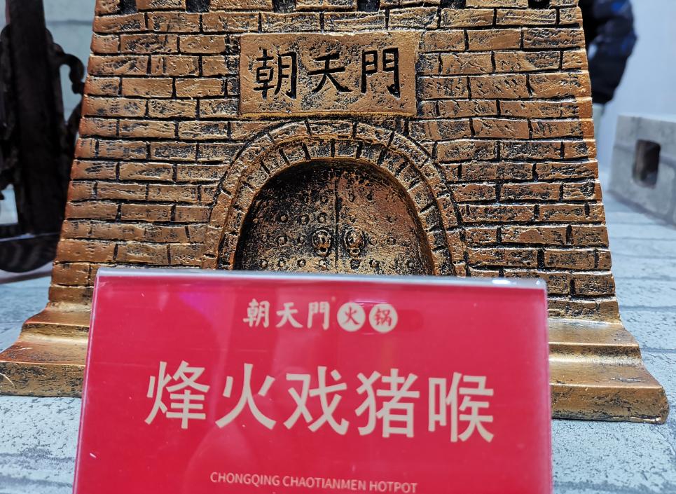 做好這些事情火鍋加盟店才能長(zhǎng)遠(yuǎn)發(fā)展！