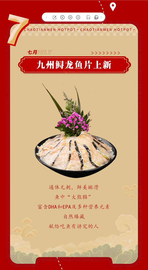 請(qǐng)查收 | 朝天門(mén)火鍋2022年度報(bào)告！