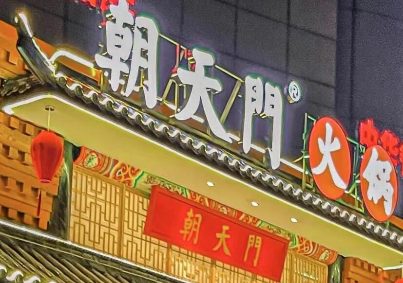 餐飲小白還敢自己開店？不妨選擇選擇連鎖加盟！