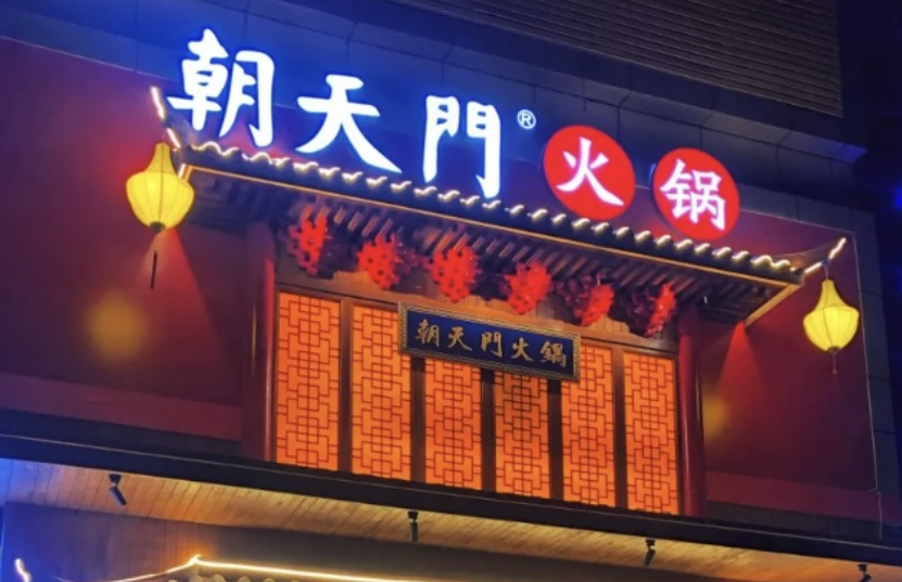 餐飲創(chuàng)業(yè)，未來(lái)發(fā)展空間如何？答案讓人意想不到！