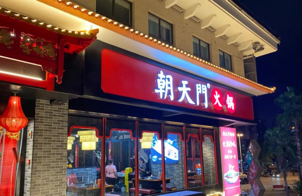 自己開一家火鍋店，大概需要多少錢？不清楚的趕緊看一下！