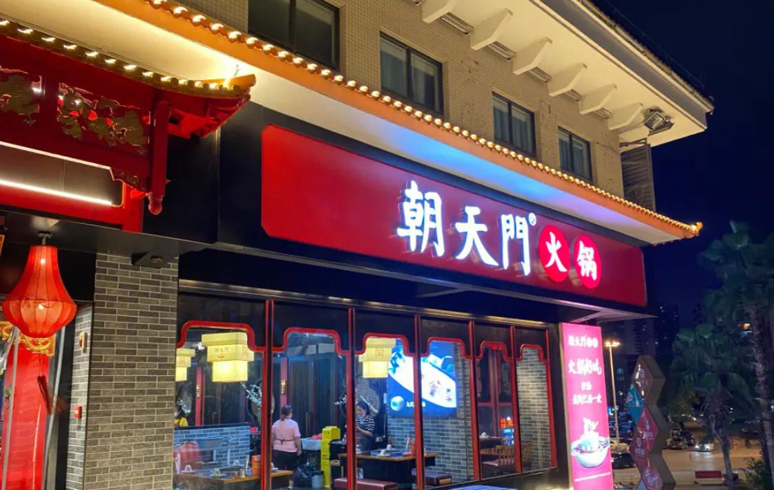 餐飲選址，五大誤區(qū)，踩中一條就可能開(kāi)不起來(lái)！