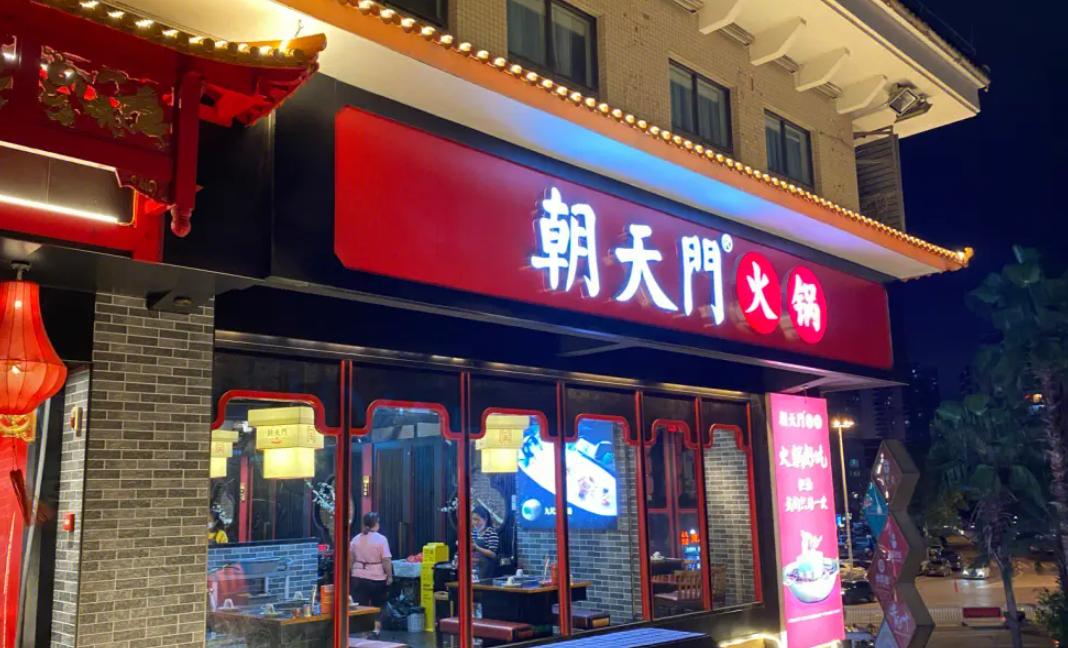 未來(lái)的經(jīng)濟(jì)變革，對(duì)餐飲業(yè)有著怎樣的影響，重點(diǎn)是三點(diǎn)！