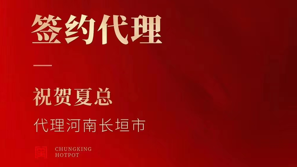 喜訊：夏總成功簽約河南長垣市代理！