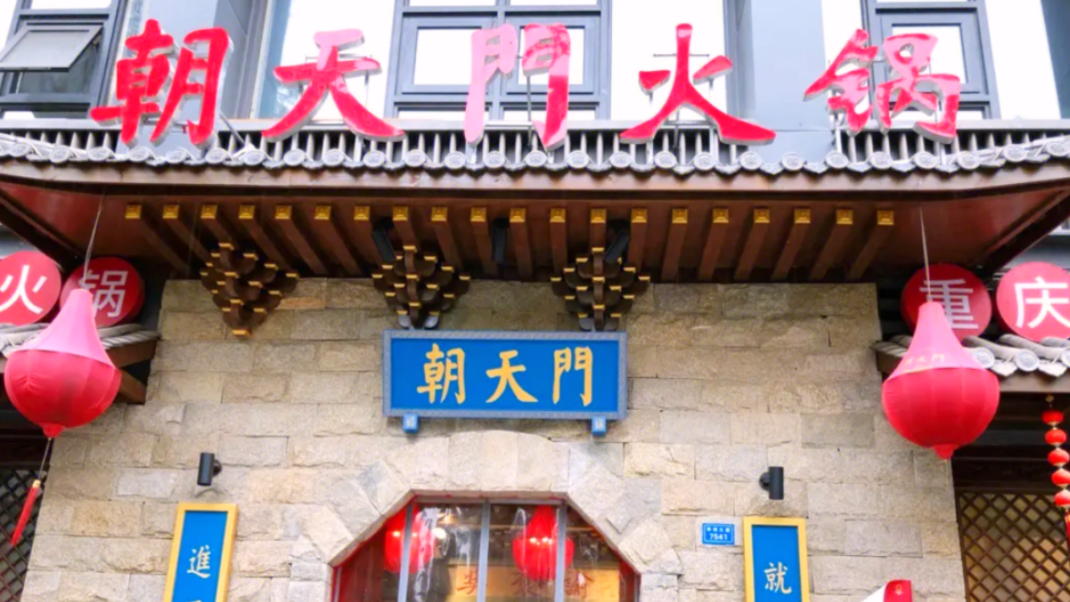 三四線城市開(kāi)一家火鍋加盟店，這幾個(gè)問(wèn)題要重視！
