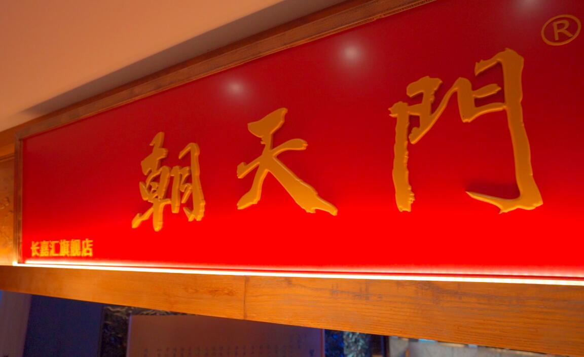二三線城市，加盟一家火鍋店，能成功嗎？