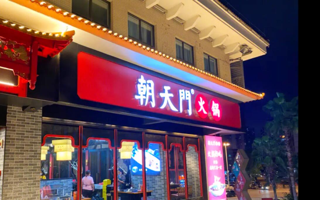 火鍋加盟店，相比自營店，有何優(yōu)勢？
