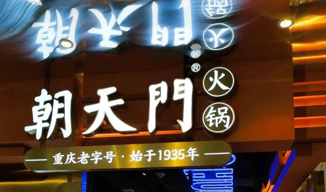 這樣的火鍋店環(huán)境，顧客喜歡，難怪生意好！