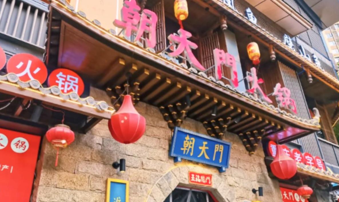 四種經(jīng)典火鍋蘸料，火鍋店不容忽視的特色！