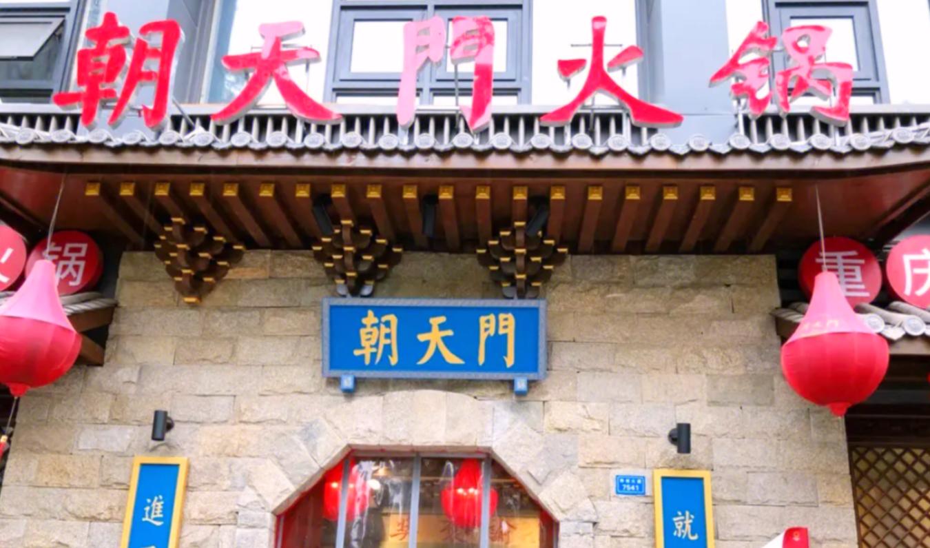 市井火鍋在火鍋界，處于怎樣的地位？