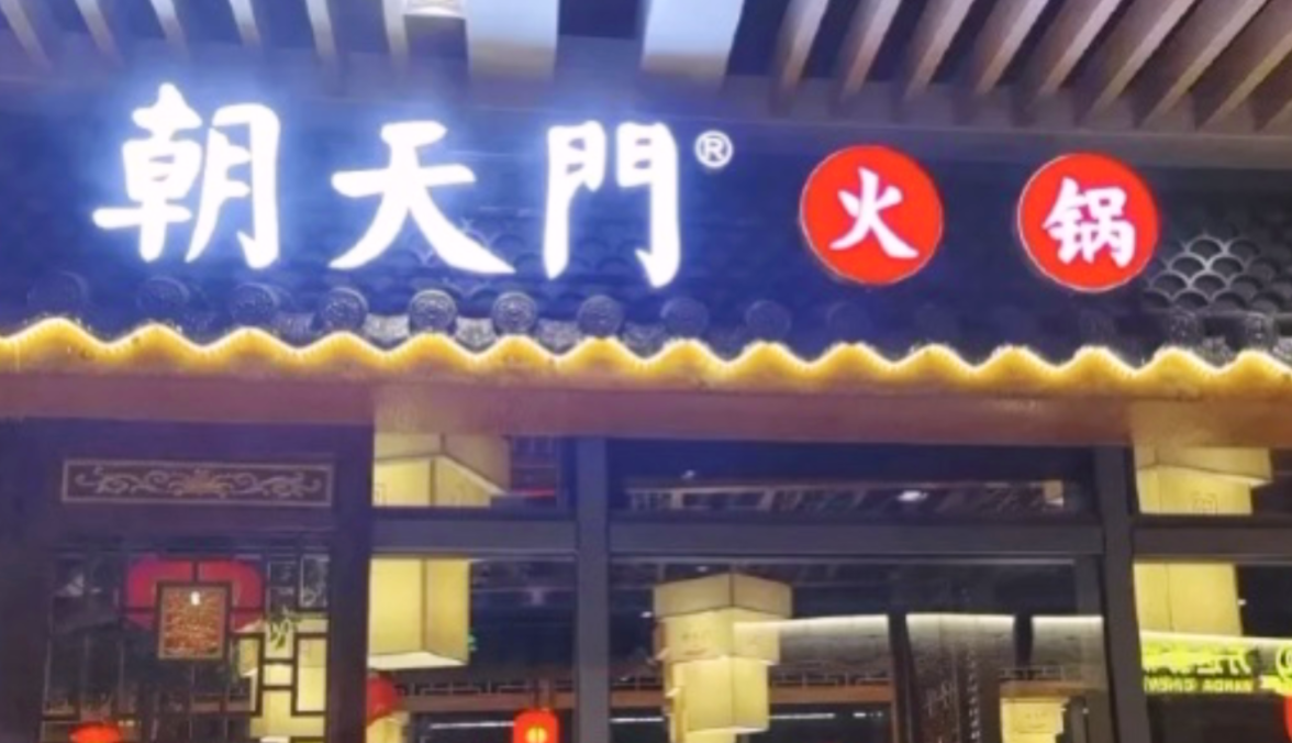 加盟市井火鍋，居然有這么多優(yōu)勢(shì)，特別是第五點(diǎn)！
