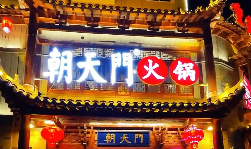 火鍋店夏天生意好的原因，老板們快來看！