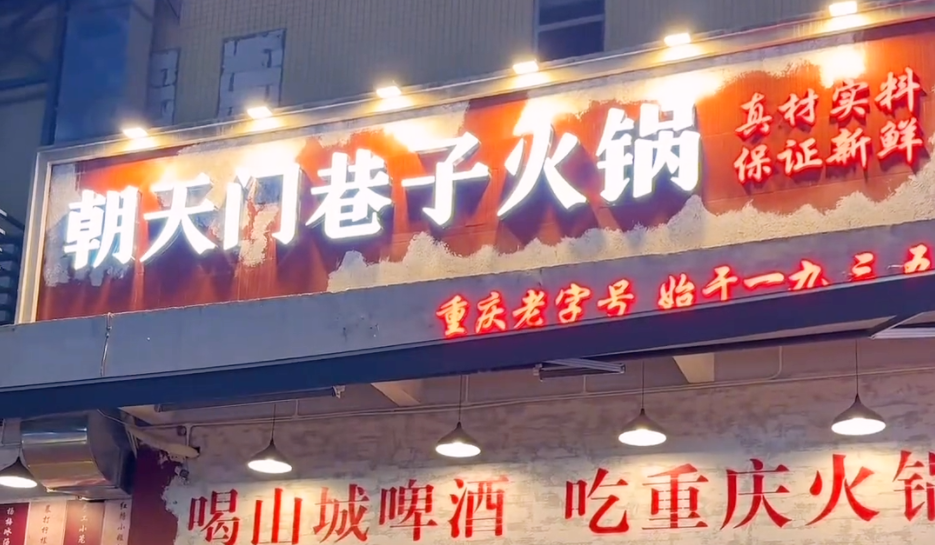 開一家社區(qū)火鍋店，做到這五點，生意自然好！