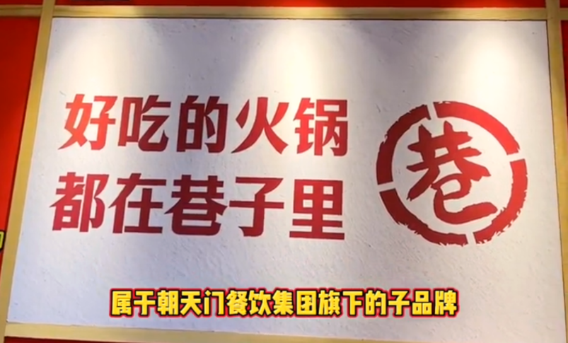 小項目大回報，社區(qū)火鍋加盟，這樣做就對了！