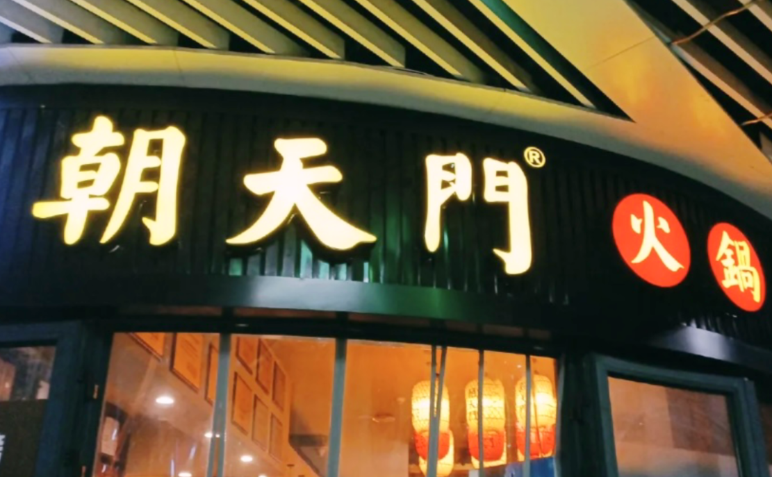 新手開一家火鍋店，需要做些什么準(zhǔn)備？