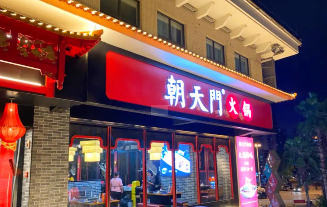 在海南，可以開一家重慶火鍋店嗎？