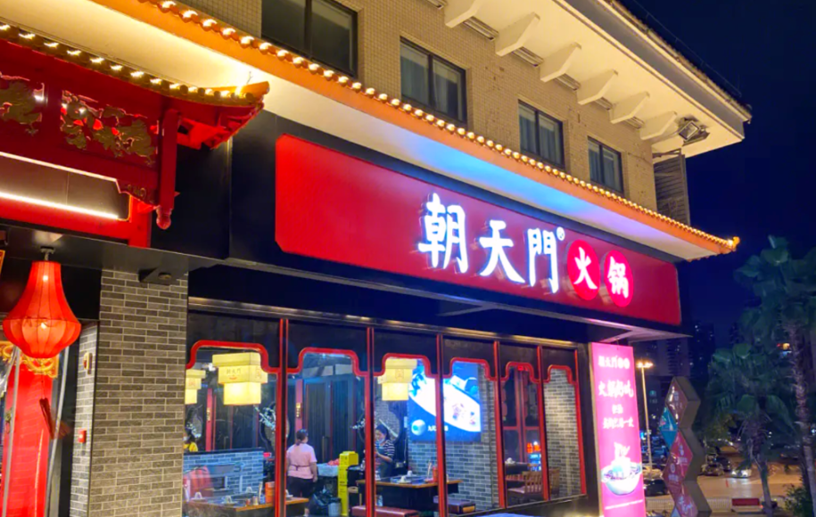 傳統(tǒng)火鍋店該從哪些方面創(chuàng)新？
